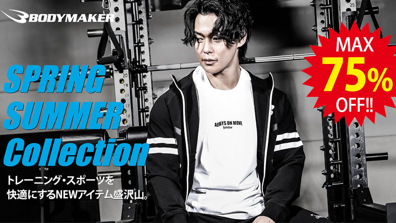 公式】BODYMAKER（ボディメーカー）Yahoo!店 スポーツ用品