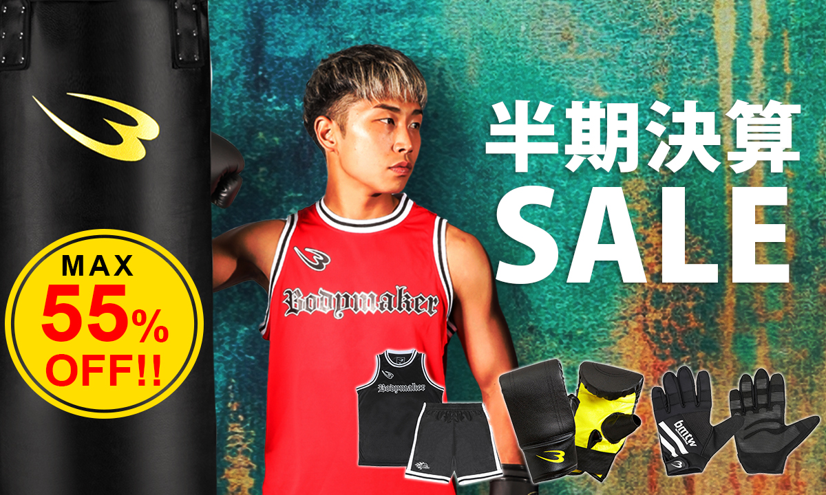 公式】BODYMAKER（ボディメーカー）Yahoo!店 スポーツ用品