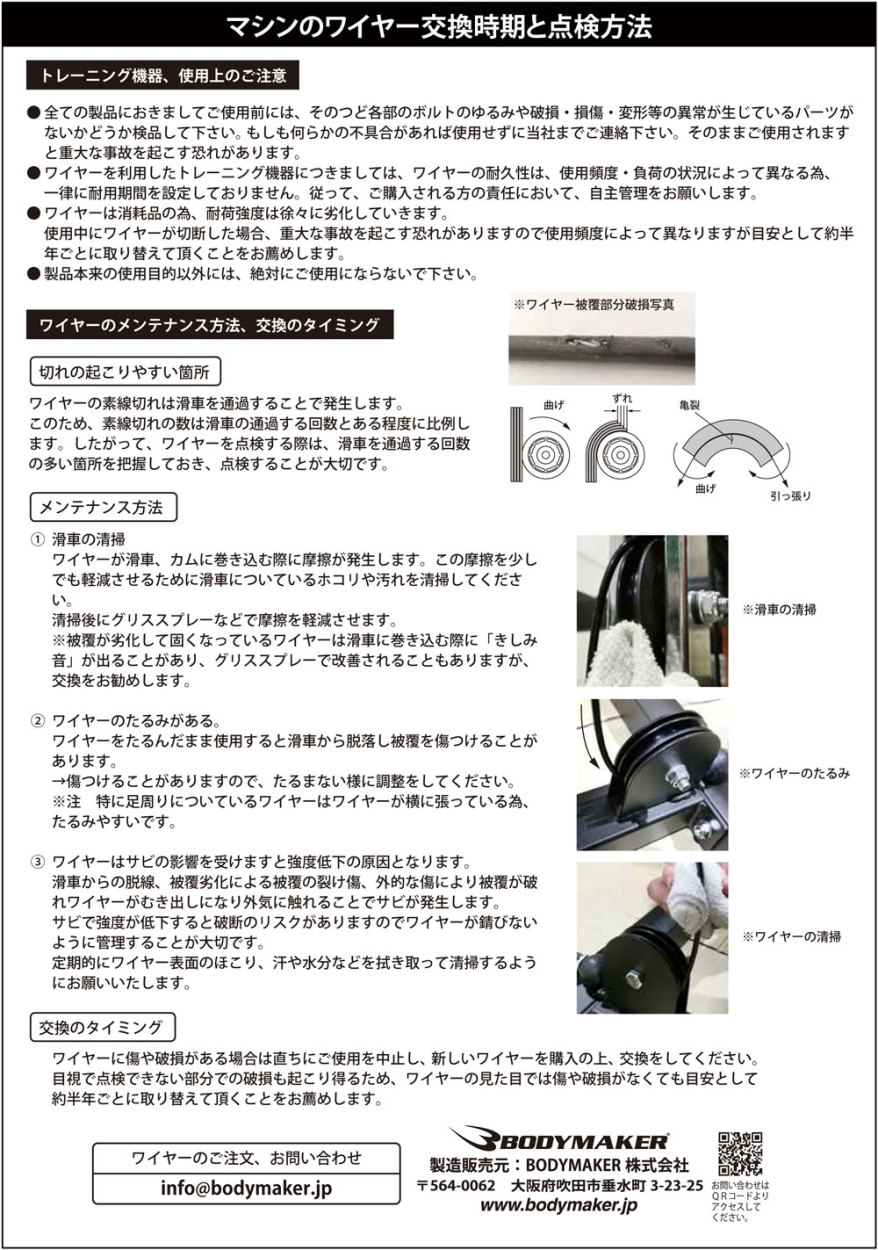 BODYMAKER ハードパワーラック ラットオプションセット ボディ BODYMAKER ハードパワーラック ラットオプションセット ボディ