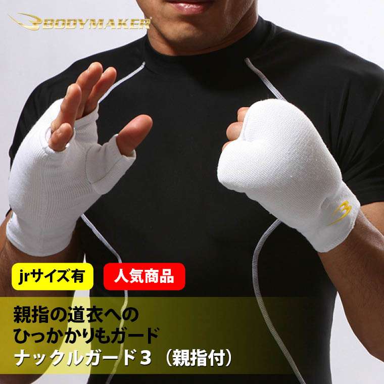 BODYMAKER  胴プロテクター　２点セット BODYMAKERボディプロテクタープロ2 / 格闘技用品店ファイターズ