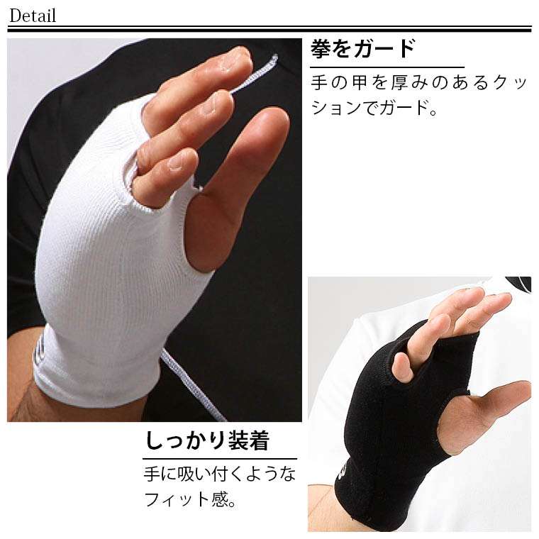 BODYMAKER（ボディメーカー） 空手サポーター2点セット（手・足用