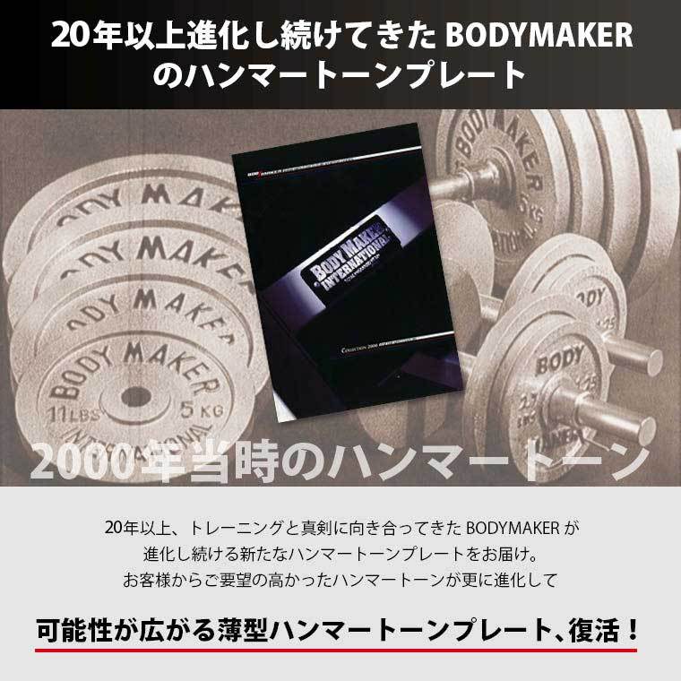 BODYMAKER（ボディメーカー）ハンマートーンダンベル 20kgセット