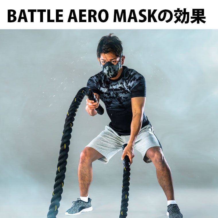 ＢＡＴＴＬＥ ＡＥＲＯ ＭＡＳＫ ／ 筋トレ 効果 低酸素マスク 高地トレーニング トレーニング ボクシング /【Buyee】 