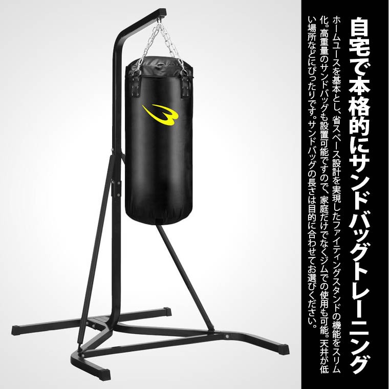 サンドバッグスタンド5セット 100cm BODYMAKER ボディメーカー 筋トレ ボクシング 格闘技 空手 :TM158ST100: BODYMAKER Yahoo!店 - 通販 - Yahoo!ショッピング