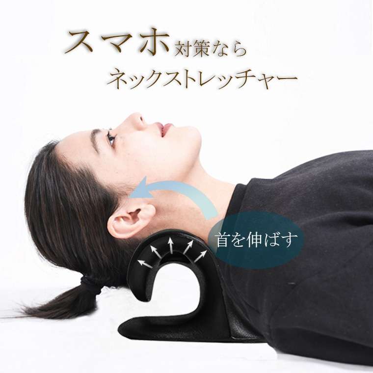 ネックストレッチャー BODYMAKER ボディメーカー AI070ネック ストレッチャー ストレッチ ストレス解消 首 リラックス | 