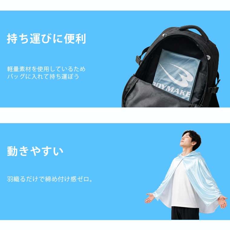 クールポンチョ BODYMAKER ボディメーカー AI072 クールポンチョ ポンチョ クールダウン 汗対策 紫外線対策 トレーニング アウトドア レジャー | BODYMAKER | 07