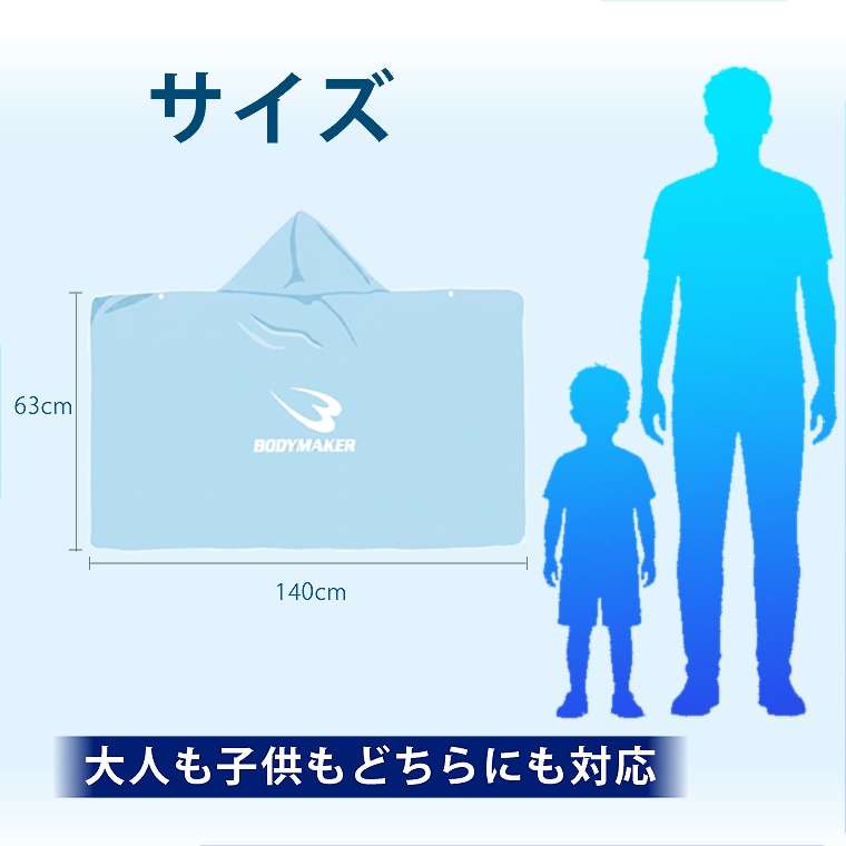 クールポンチョ BODYMAKER ボディメーカー AI072 クールポンチョ ポンチョ クールダウン 汗対策 紫外線対策 トレーニング アウトドア レジャー | BODYMAKER | 08