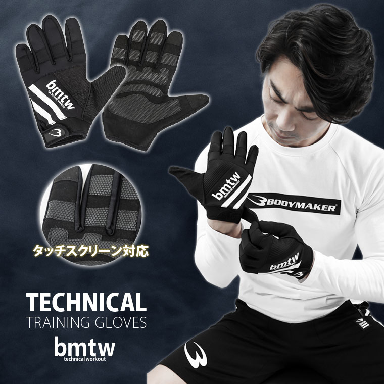 BODYMAKER bmtw テクニカルトレーニング グローブ ボディ