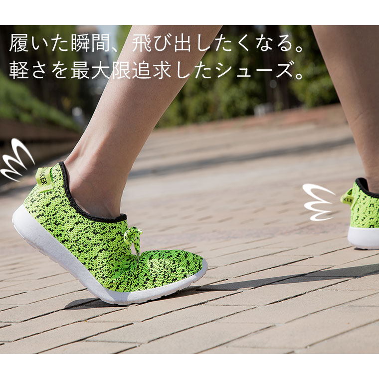アッパーニットスニーカー BODYMAKER ボディメーカー 軽さを追求