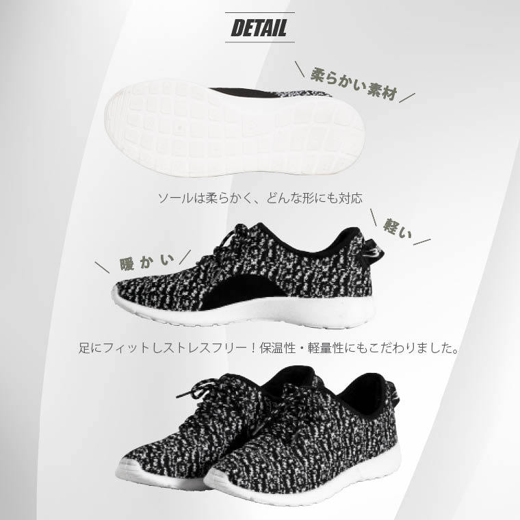 裏ボア付きアッパーニットスニーカー