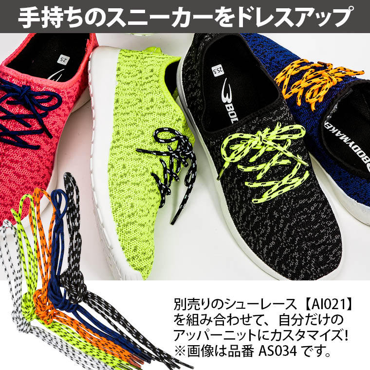 裏ボア付きアッパーニットスニーカー