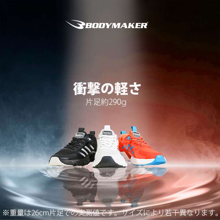 �p���X290 BODYMAKER �{�f�B���[�J�[ AS141 �p���X290 �y�� �X�j�[�J�[ �V���[�Y �g���[�j���O �A�E�g�h�A ���W���[