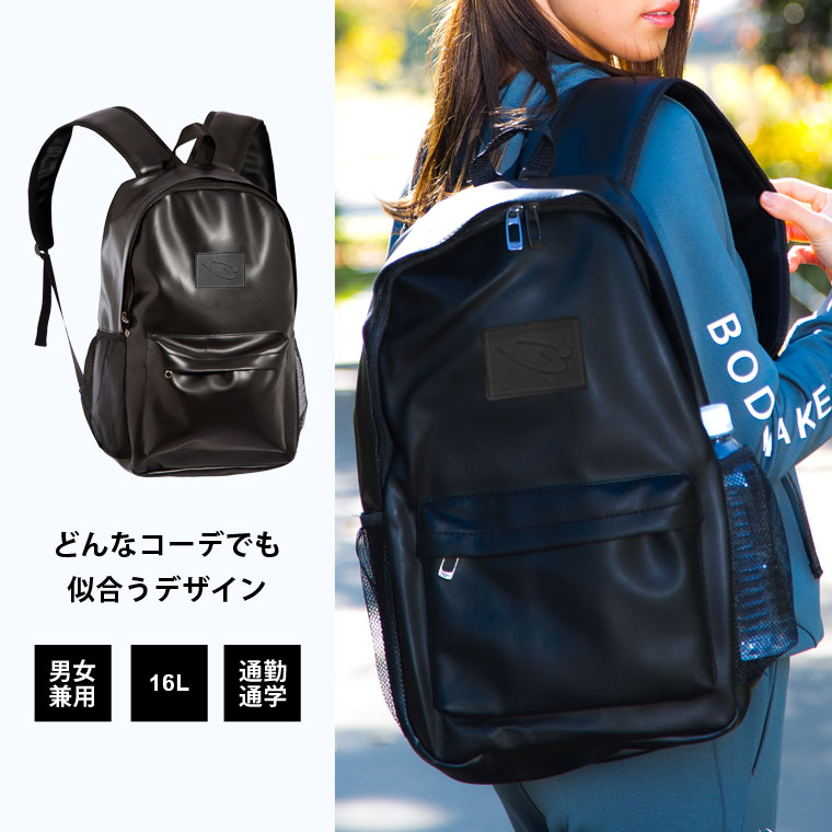 BM バックパック BODYMAKER ボディメーカー リュックサック