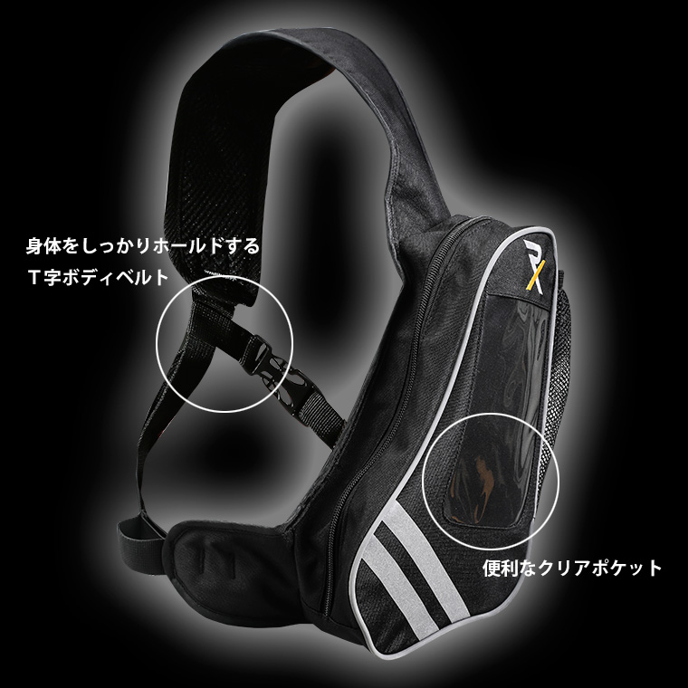 RX ランニングボディバッグ BODYMAKER ボディメーカー RX アール・バイランニングボディバッグ BODYMAKER ボディメーカー ランニングバック 軽量 自転車 関連画像1