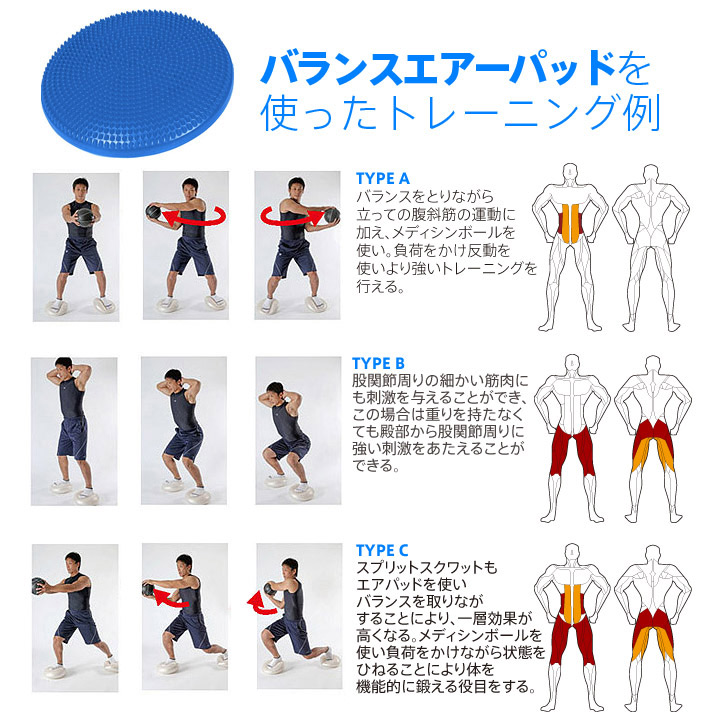 バランスエアーパッド BODYMAKER ボディメーカー バランス ディスク 空気入れ ポンプ付き 体幹 トレーニング バランスクッション クッション 【90日保証】 | BODYMAKER | 09