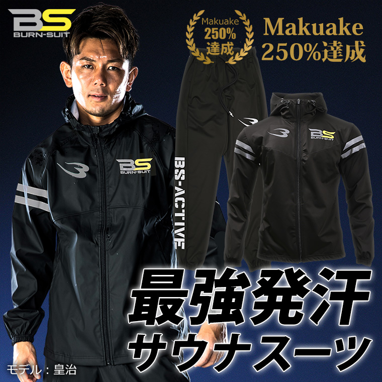 BURN-SUIT サウナスーツアクティブ セットアップスーツ BODYMAKER