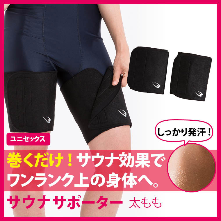 BODYMAKER（ボディメーカー） 減量用サイベルト サポーター ダイエット