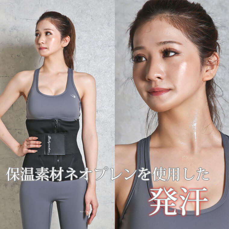 減量用トレーニングサウナベルト L ブラック BODYMAKER ボディ