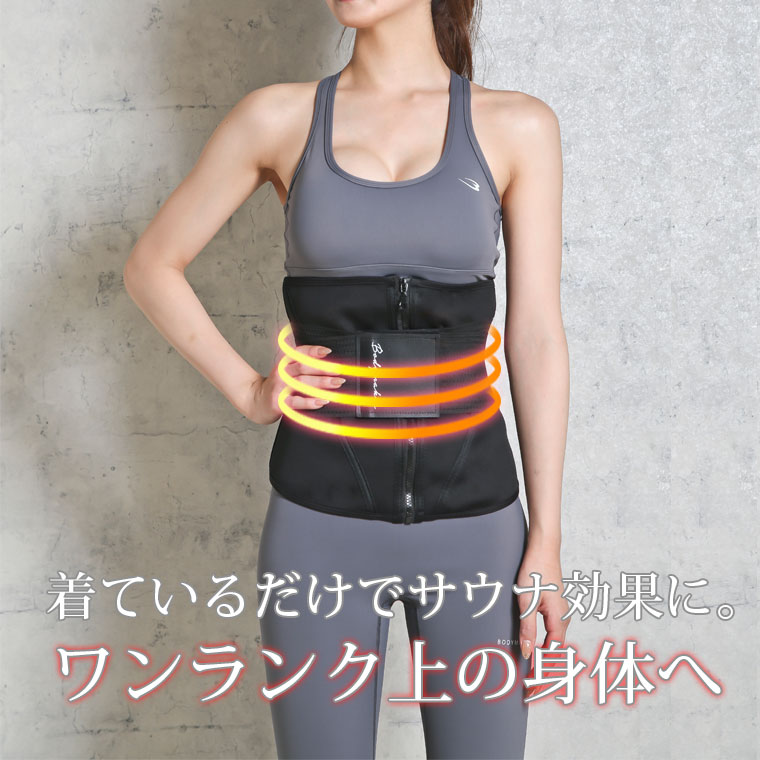 減量用トレーニングサウナベルト L ブラック BODYMAKER ボディメーカー