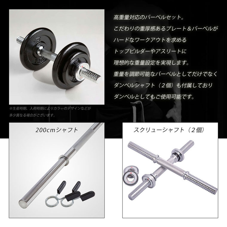  BODYMAKER ボディメーカー ハンマートーンバーベル 140kgセット シャフト200cm ダンベル バーベル ベンチプレス 筋トレ  トレーニング器具 70kg