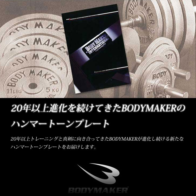 BODYMAKER（ボディメーカー）ハンマートーンダンベル 40kgセット