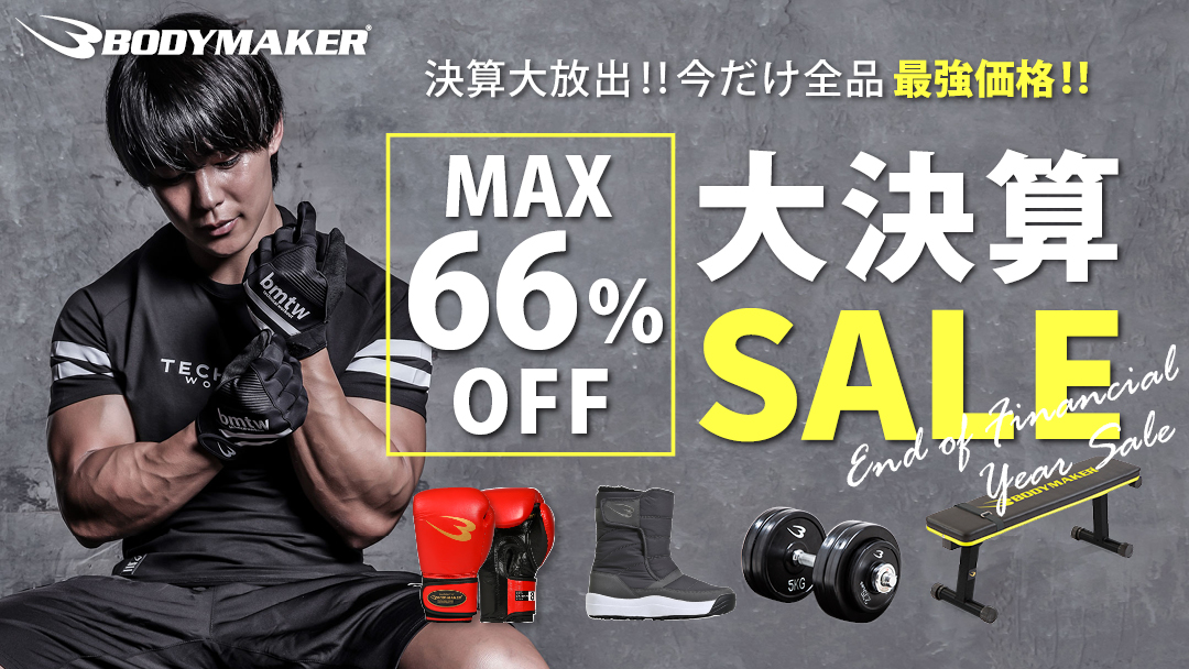 公式】BODYMAKER（ボディメーカー）Yahoo!店 スポーツ用品