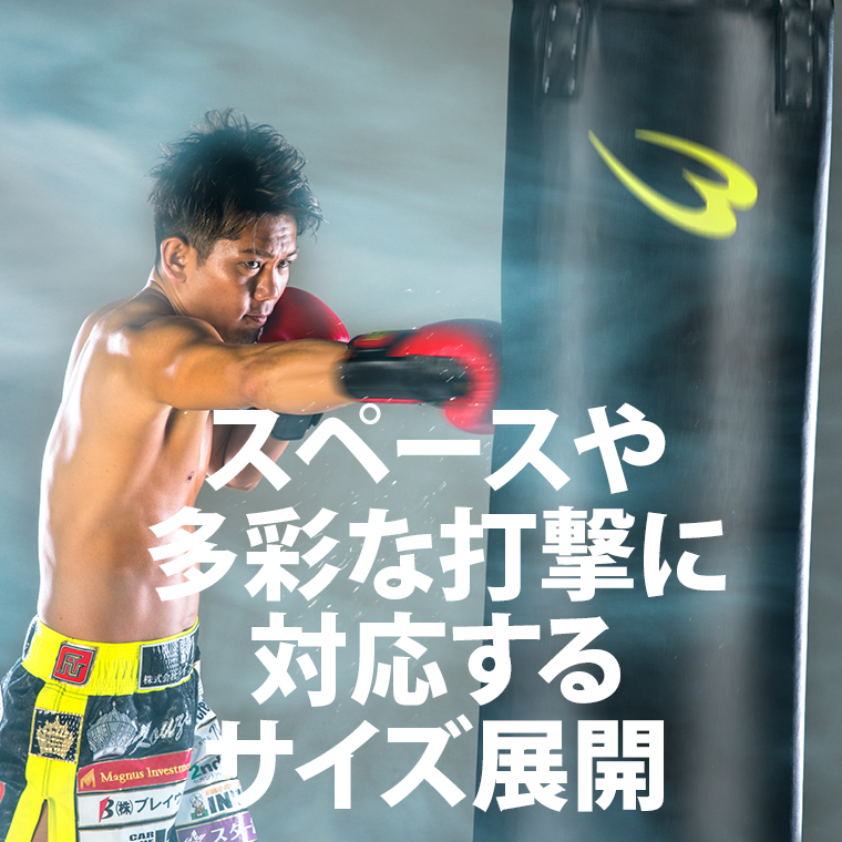 BODYMAKER サンドバッグG 150cm ボディメーカー サンドバッグ