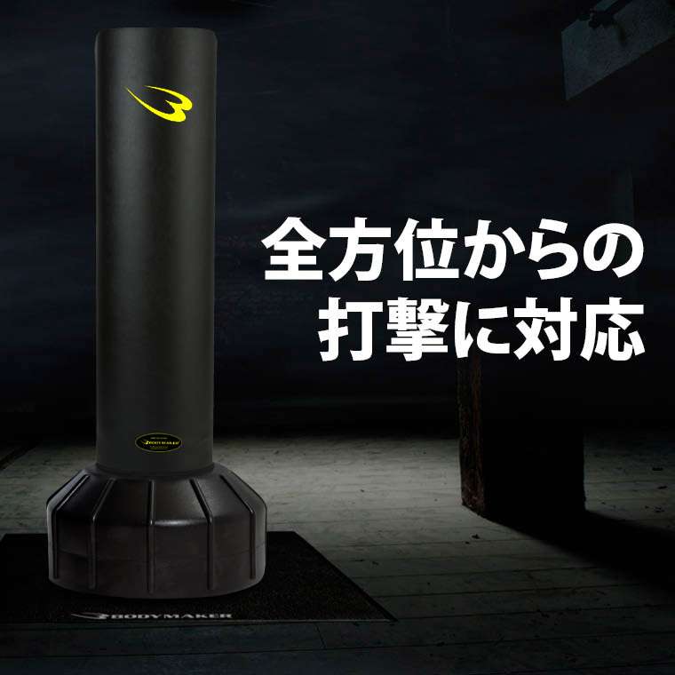 BODYMAKER（ボディメーカー） スタンディングバッグ パンチング