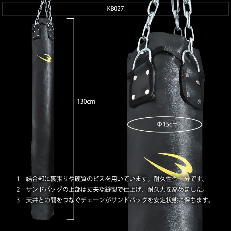 サンドバッグスリムタイプ BODYMAKER ボディメーカー スリム 130 砂 袋 フック パンチ キックボクシング グローブ サンドバッグ ジム  格闘家 【90日保証】 : kb027130bkye : BODYMAKER Yahoo!店 - 通販 - Yahoo!ショッピング