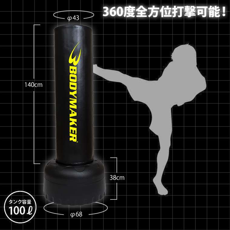 BODYMAKER（ボディメーカー） スタンディングバッグDX パンチング 