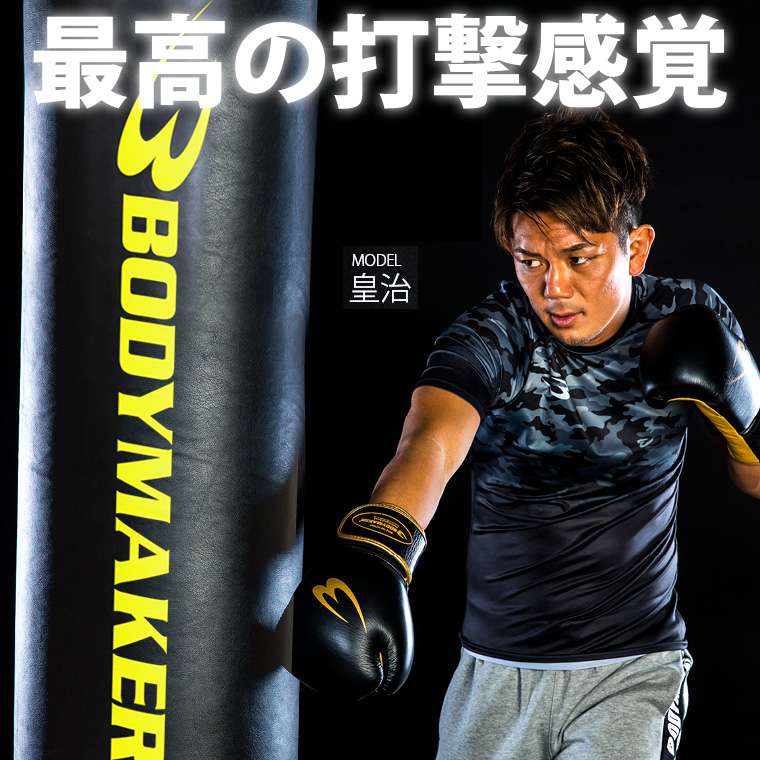 BODYMAKER（ボディメーカー） スタンディングバッグDX パンチング 