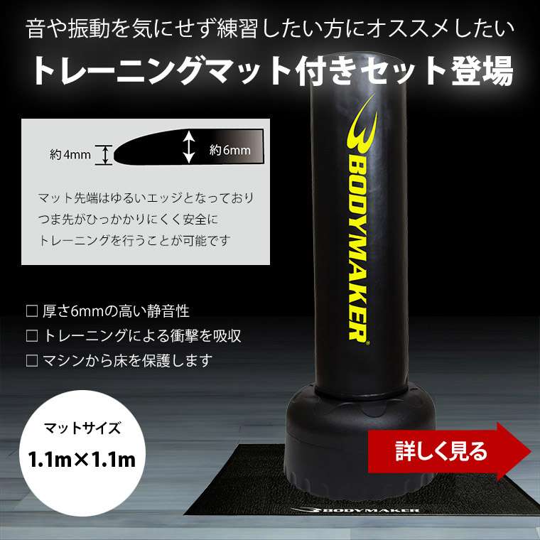 BODYMAKER（ボディメーカー） スタンディングバッグDX パンチング