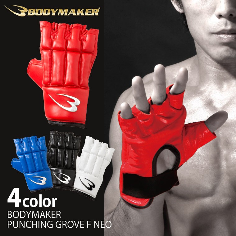 パンチンググローブF NEO BODYMAKER ボディメーカー オープン