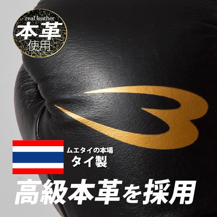 BODYMAKER（ボディメーカー） ボクシンググローブ サムライエッジ プロ