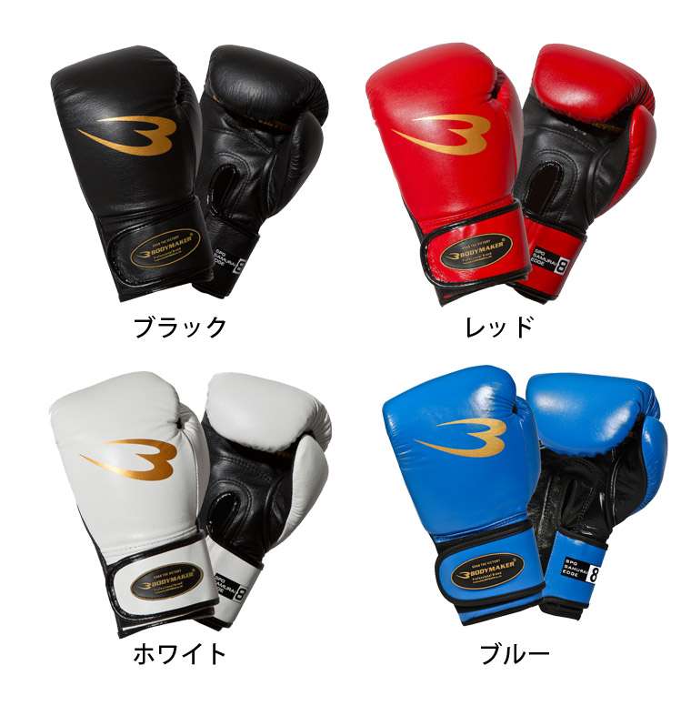 ボクシンググローブ サムライエッジ プロモデル BODYMAKER ボディメーカー ボクシンググローブ プロモデ 8オンス 10オンス 12オンス 【90日保証】 関連画像4