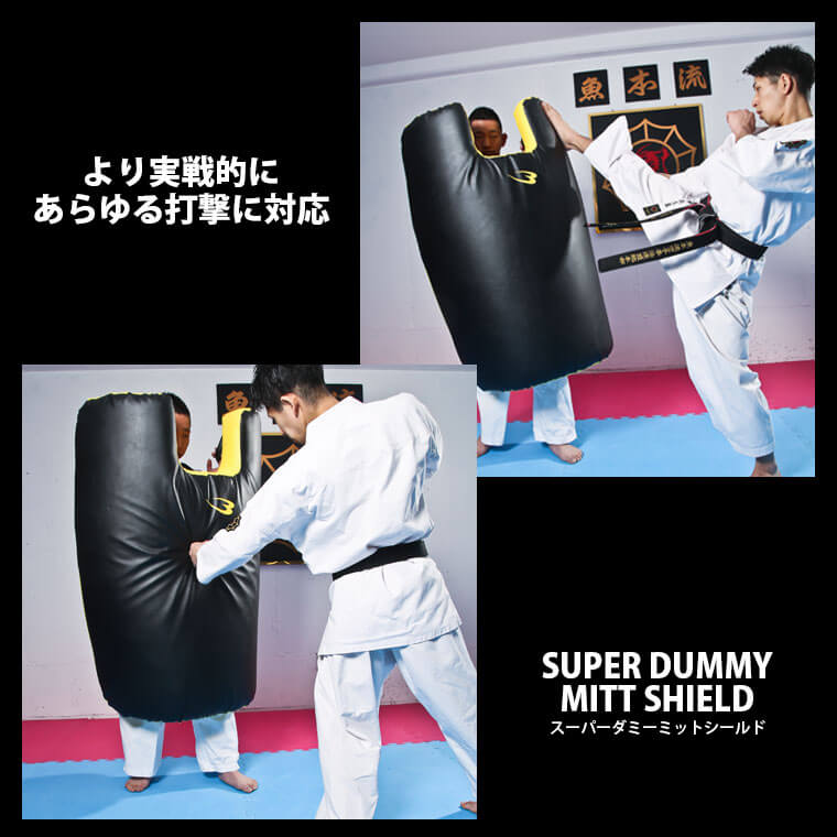 スーパーダミーミットシールド BODYMAKER ボディメーカー ダミーミット 大型ミット 空手 格闘技 総合格闘技 MMA ジム トレーニング パンチ 【90日保証】 関連画像1