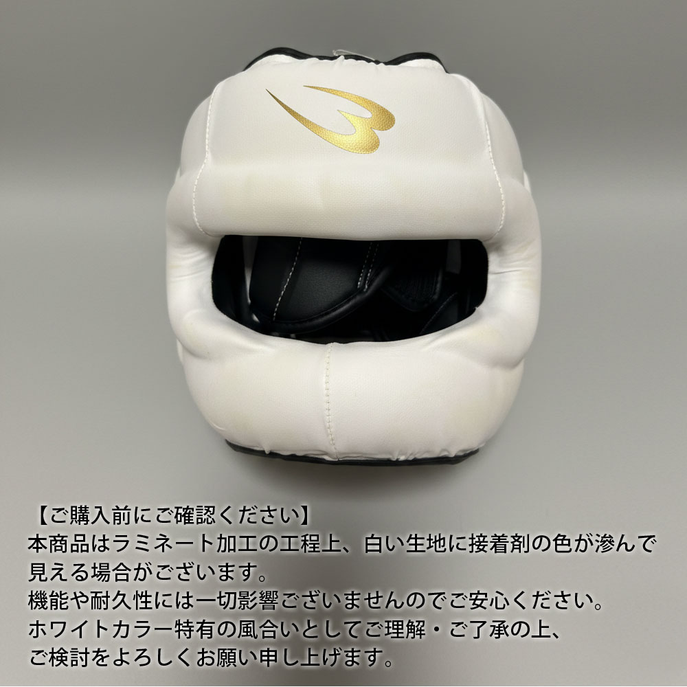 BODYMAKER（ボディメーカー） ヘッドガードインナーバー ボクシング