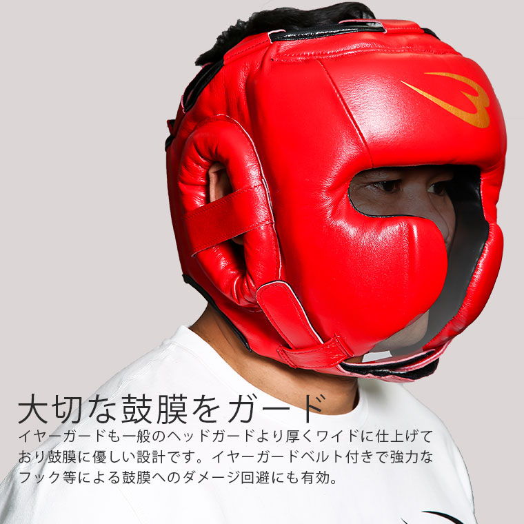 ヘッドガード プロＡ ブラック BODYMAKER ボディメーカー ヘッドギア ボクシング 総合格闘技 MMA 格闘技 スパーリング プロテクター  防具 頭部 保護 :KP061FBK:BODYMAKER !店 通販 