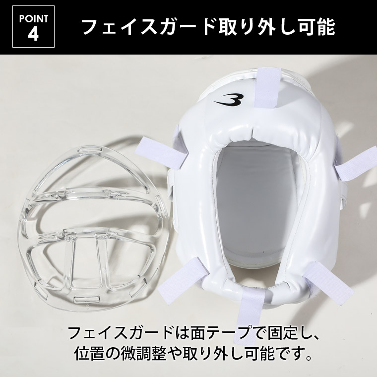 ヘッドガードEX BODYMAKER ボディメーカー KP086 ヘッドガードEX キックボクシング スパーリング ブラック フリー プロテクタ プロテクター ボクシング 関連画像4