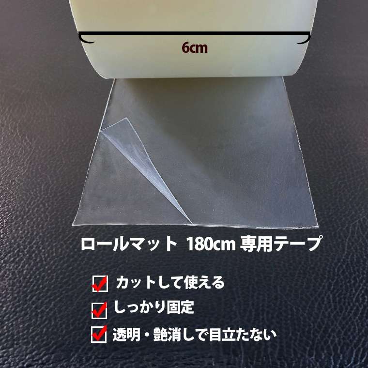 ロールマット用 テープ幅6cm BODYMAKER ボディメーカー KS010ロールマット用 テープ 幅6cm 固定 ジョイント | BODYMAKER