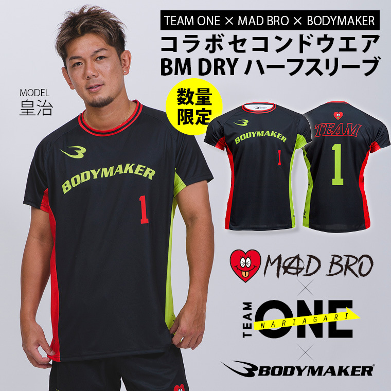 TEAM ONE×MAD BRO×BODYMAKER コラボ セコンドウエア BM DRY ハーフスリーブ BODYMAKER ボディメーカー 皇治  チームワン Tシャツ 半袖 メンズ 速乾 ドライ : kz001sbk : BODYMAKER Yahoo!店 - 通販 - Yahoo!ショッピング