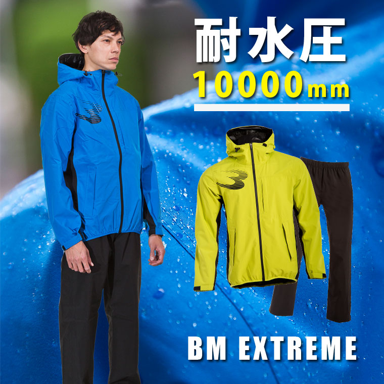 BM・EXTREME 防水セットアップ BODYMAKER ボディメーカー レインウェア レインコート レディース メンズ 上下 雨合羽 カッパ 通勤通学 防水 撥水 軽量 | BODYMAKER | 17
