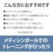 メディシンボール 5kg BODYMAKER ボディメーカー 腹筋 インナーマッスル バスケットボール ボールトレーニング ボクシング 体幹トレーニング 【90日保証】 関連画像4
