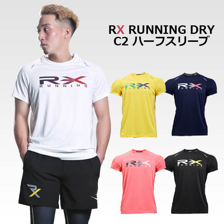 RX RUNNING DRY C2 ハーフスリーブ BODYMAKER ボディメーカー