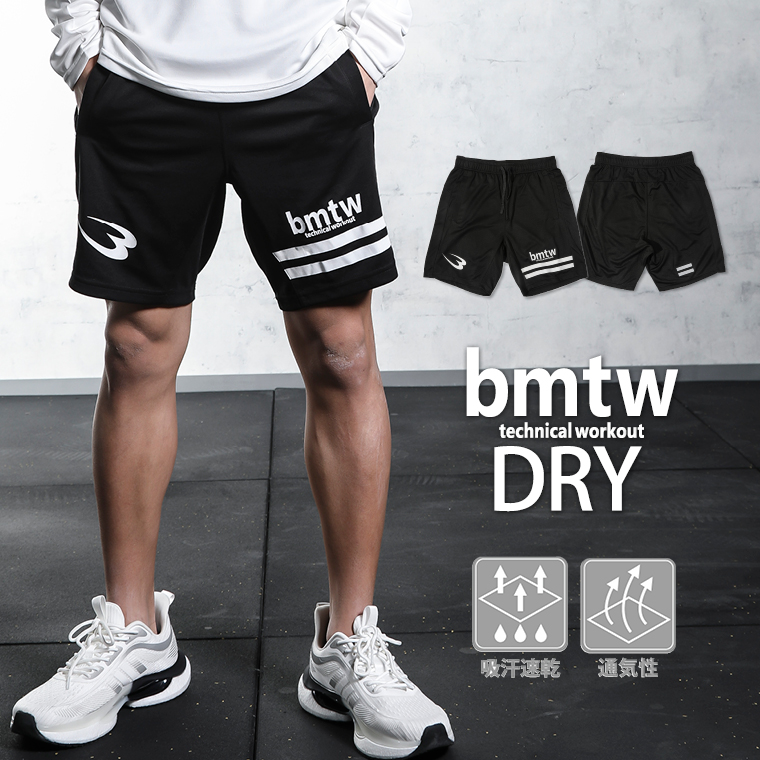 bmtw DRYメッシュハーフパンツ BODYMAKER ボディメーカー DRY ドライ