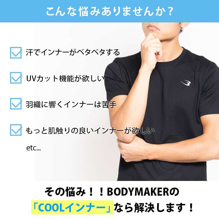 BM・DRY サンシェード ハーフスリーブ BODYMAKER ボディメーカー 長袖 遮熱 UVカット 吸汗速乾 軽量 |  | 02