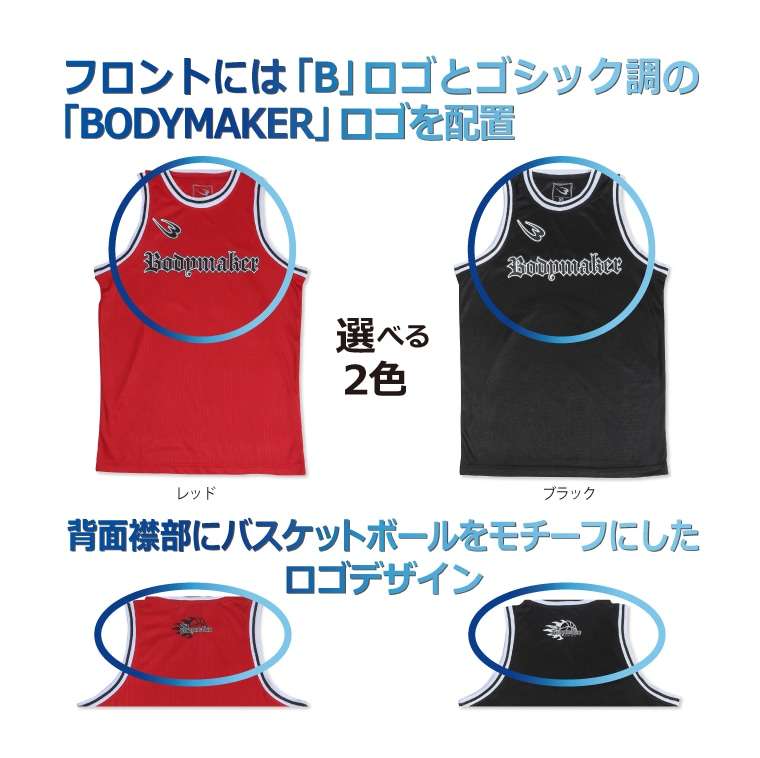 BM・DRY BB タンクトップ・ハーフパンツセット 2XL ブラック BODYMAKER ボディメーカー MD486 MD487 MD486SET BM・DRY BB タンクトップ ハーフパンツ | BODYMAKER | 10