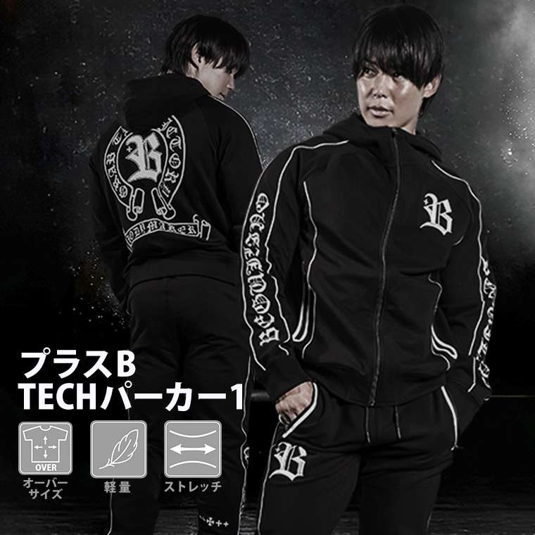 BODYMAKER（ボディメーカー） プラスB TECHセットアップスーツ2 2XL