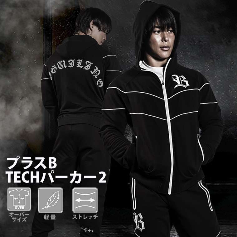 BODYMAKER（ボディメーカー） プラスB TECHセットアップスーツ2 2XL