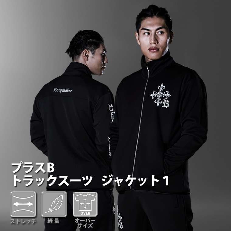 BODYMAKER（ボディメーカー） プラスB トラックスーツ ジャケット1 L